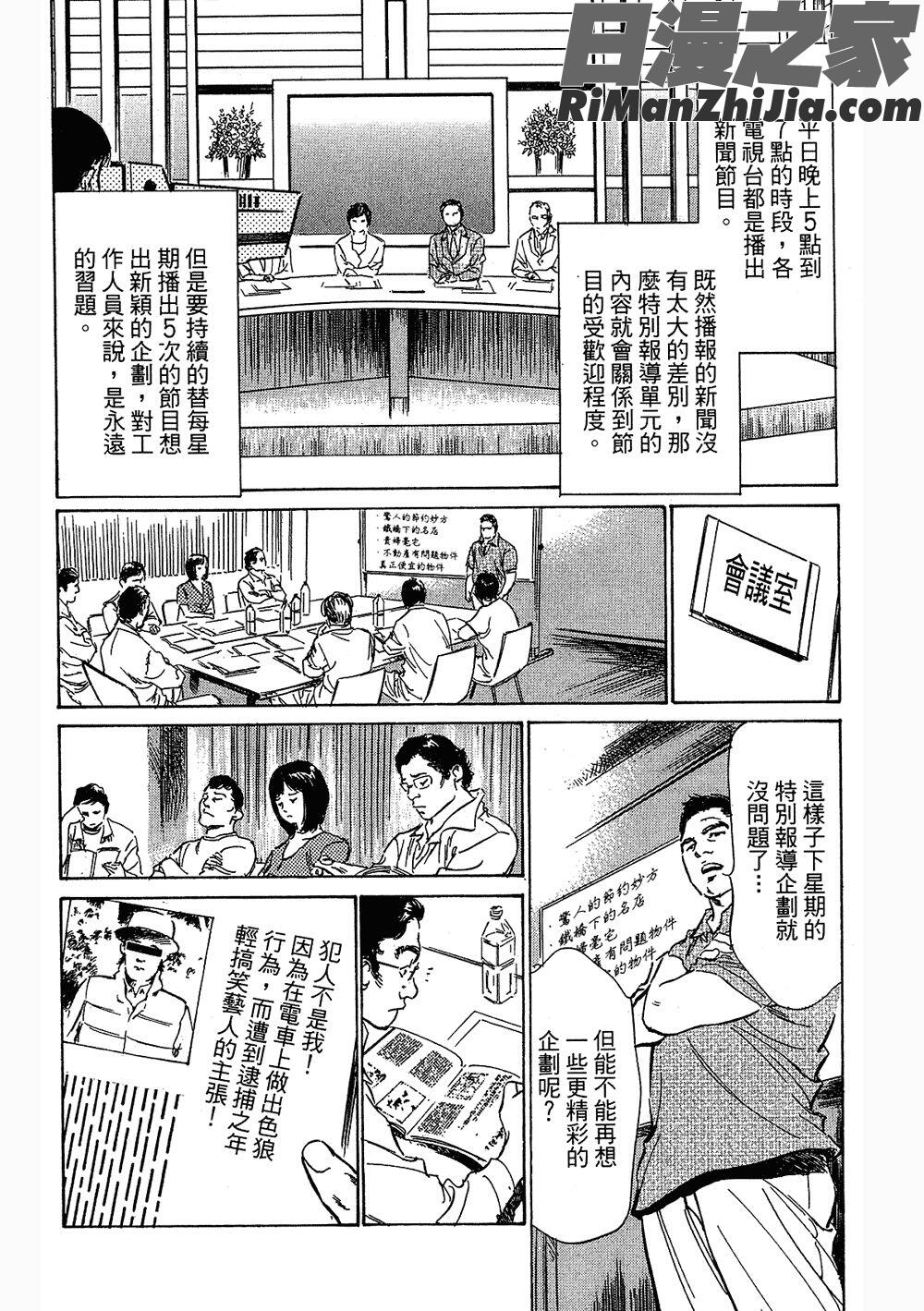 [八月薫漫画 免费阅读 整部漫画 175.jpg