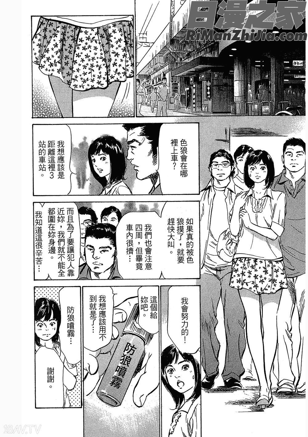 [八月薫漫画 免费阅读 整部漫画 179.jpg