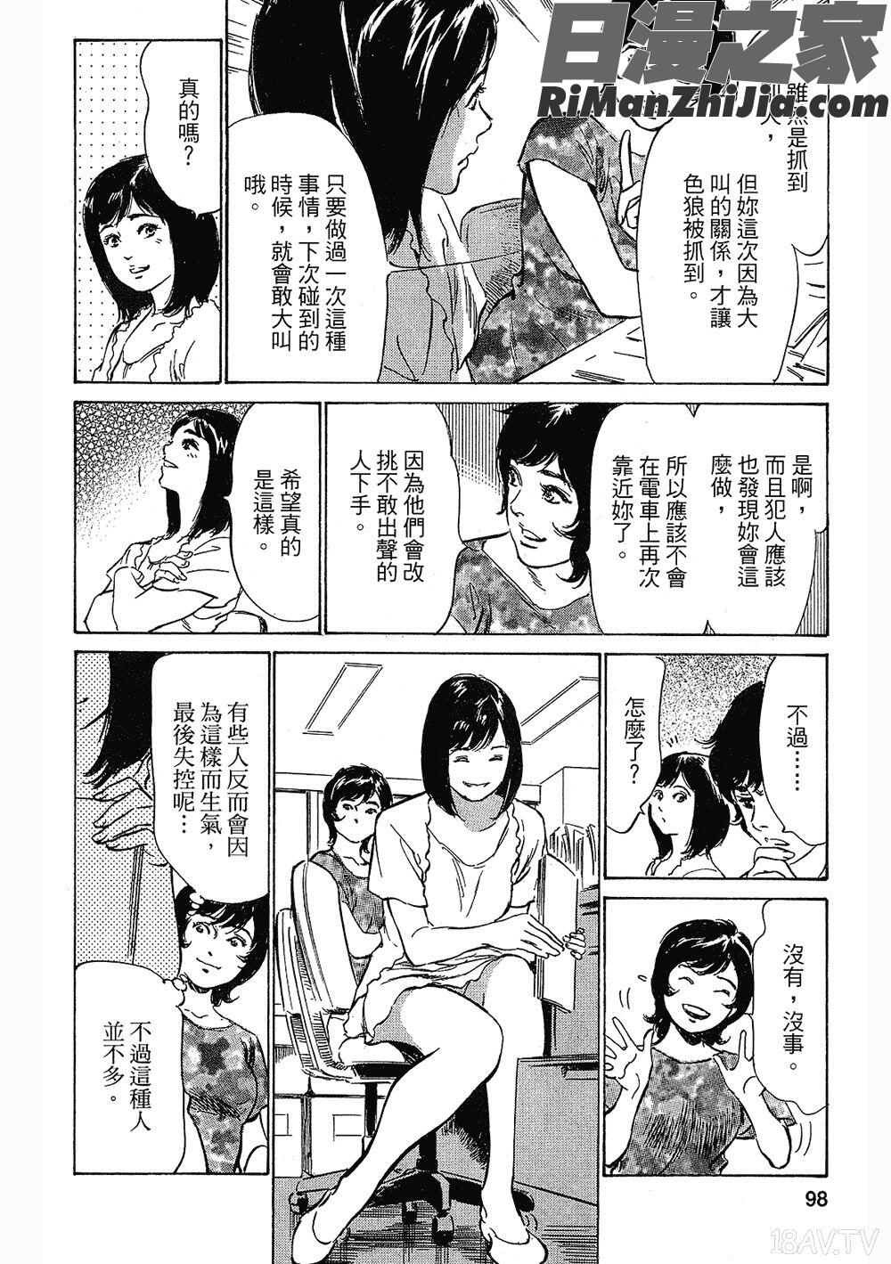 [八月薫漫画 免费阅读 整部漫画 187.jpg