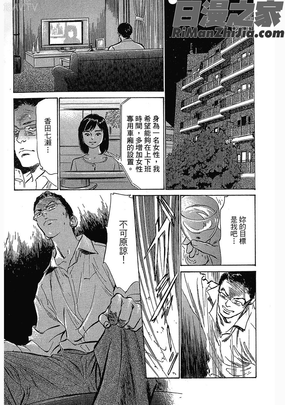 [八月薫漫画 免费阅读 整部漫画 189.jpg