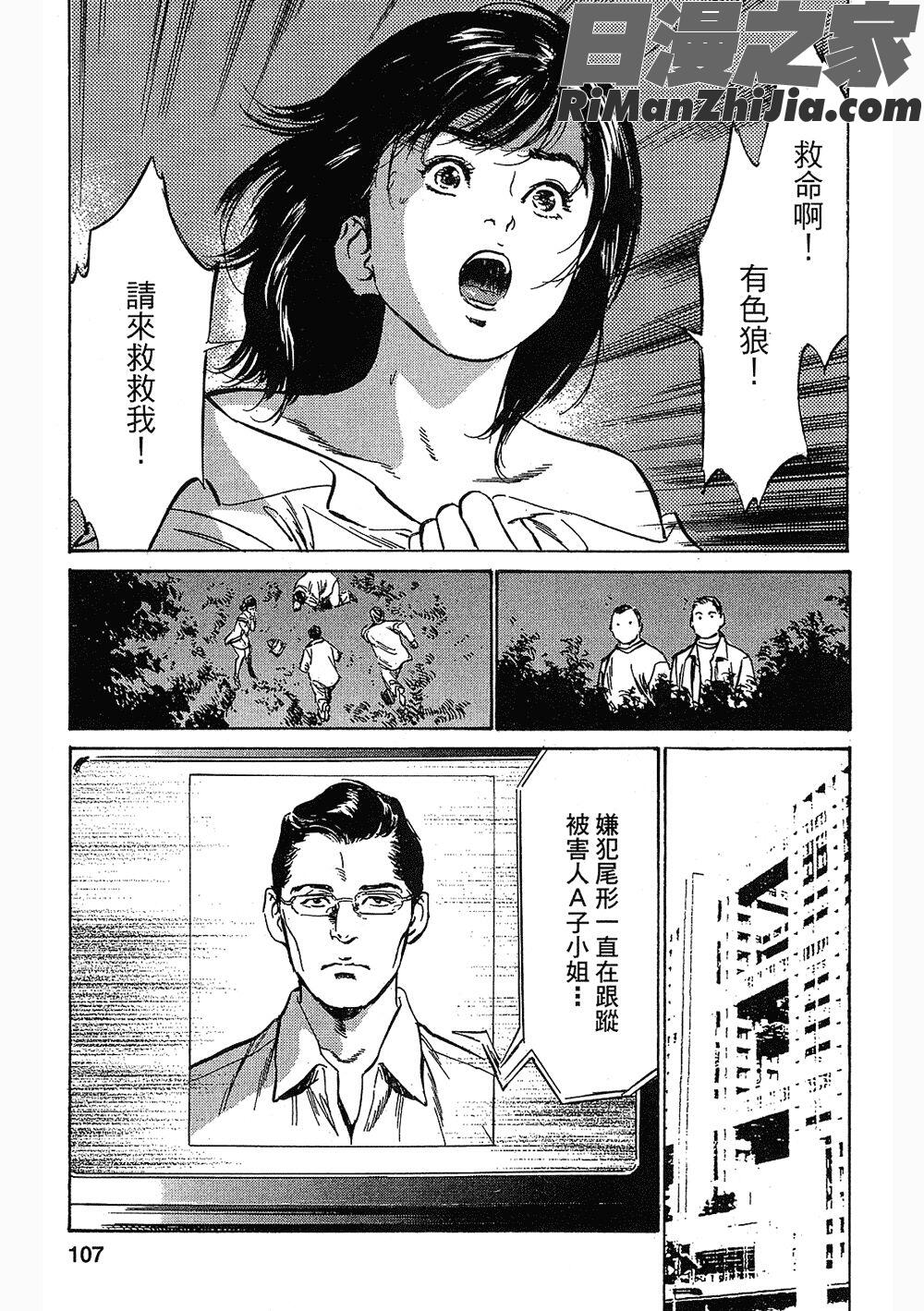 [八月薫漫画 免费阅读 整部漫画 205.jpg