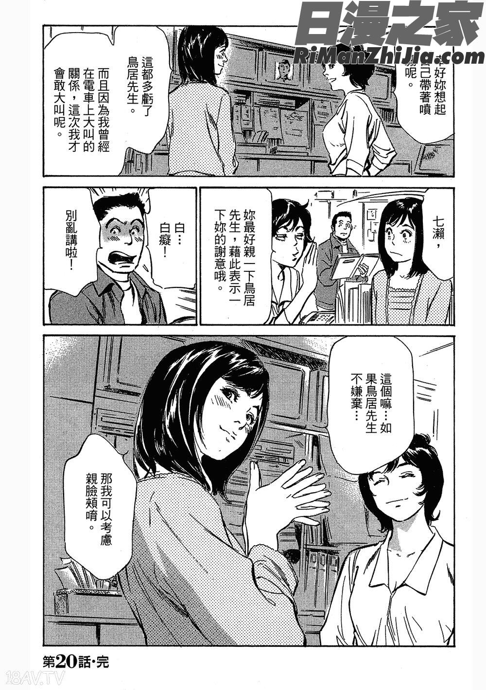 [八月薫漫画 免费阅读 整部漫画 207.jpg