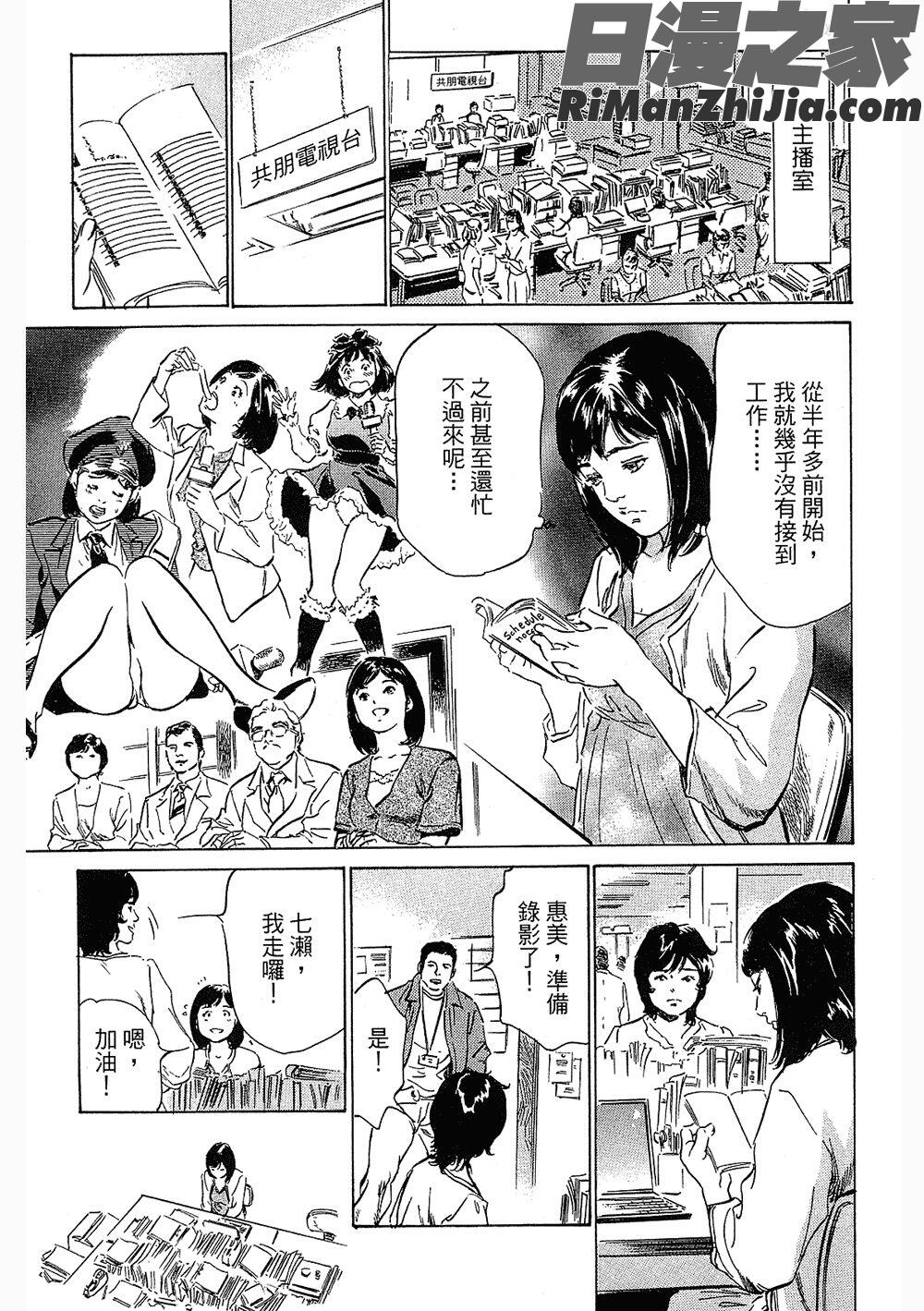 [八月薫漫画 免费阅读 整部漫画 219.jpg