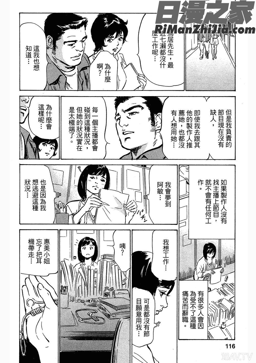 [八月薫漫画 免费阅读 整部漫画 221.jpg