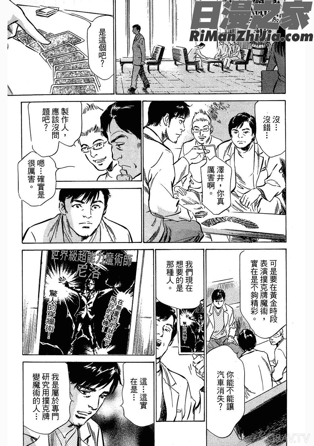 [八月薫漫画 免费阅读 整部漫画 223.jpg