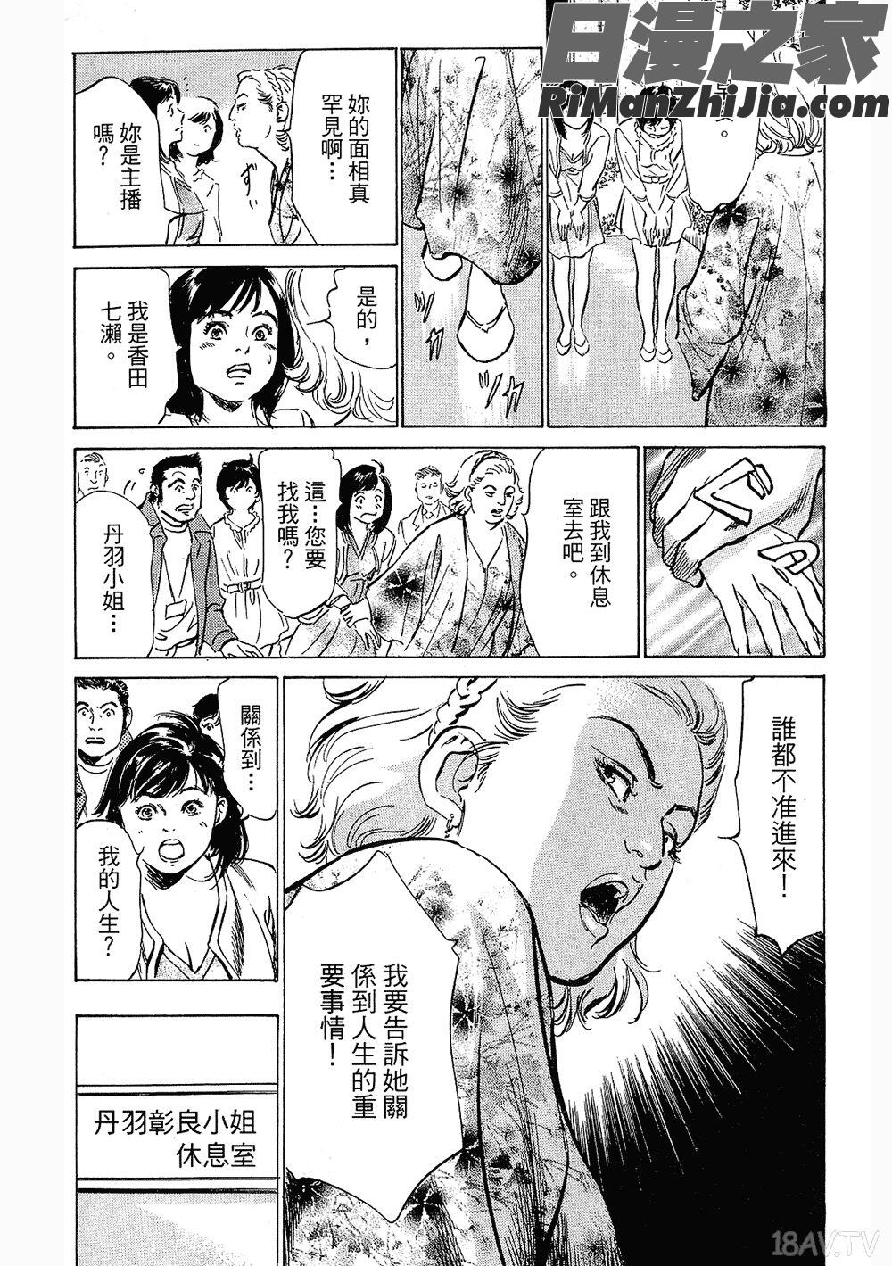 [八月薫漫画 免费阅读 整部漫画 227.jpg