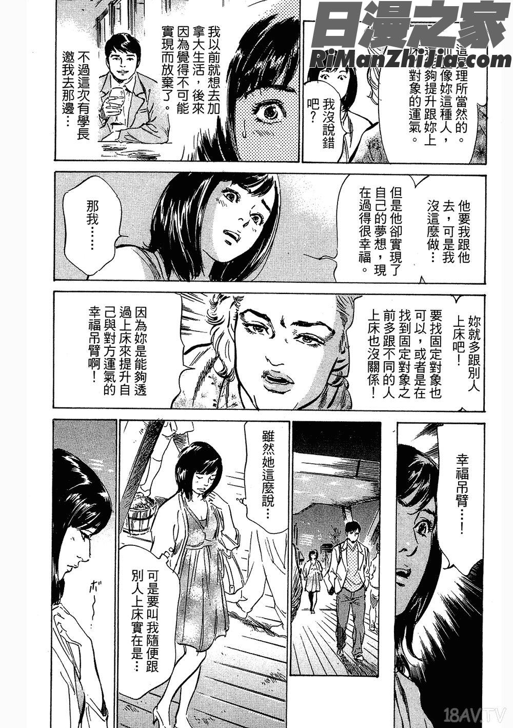 [八月薫漫画 免费阅读 整部漫画 231.jpg