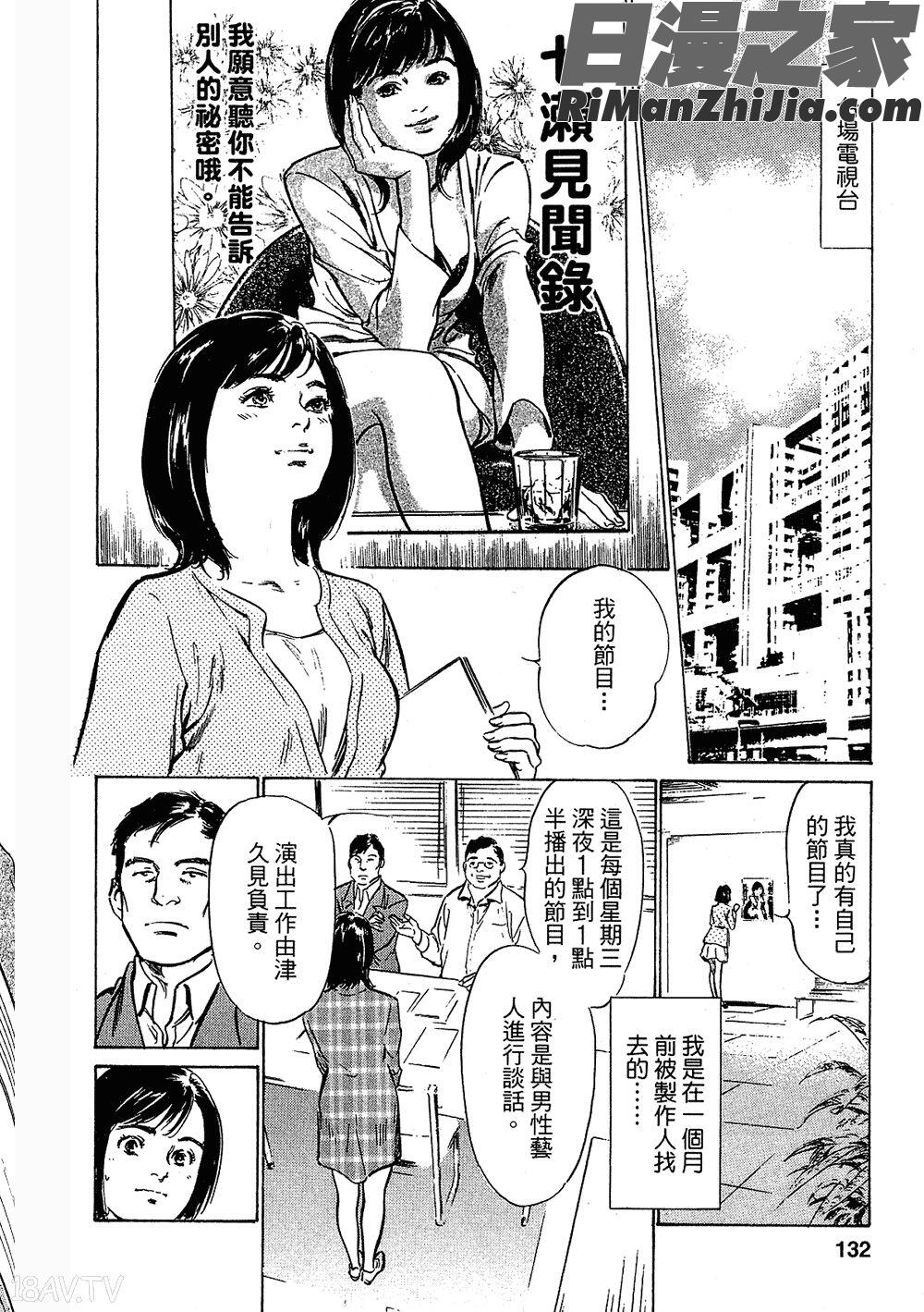 [八月薫漫画 免费阅读 整部漫画 253.jpg