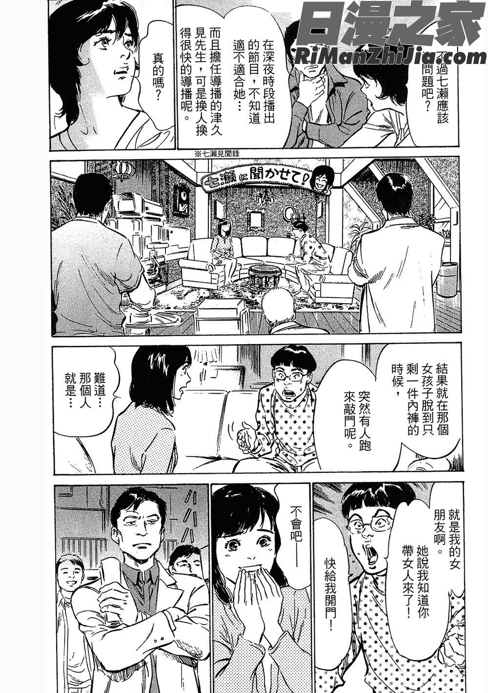 [八月薫漫画 免费阅读 整部漫画 259.jpg