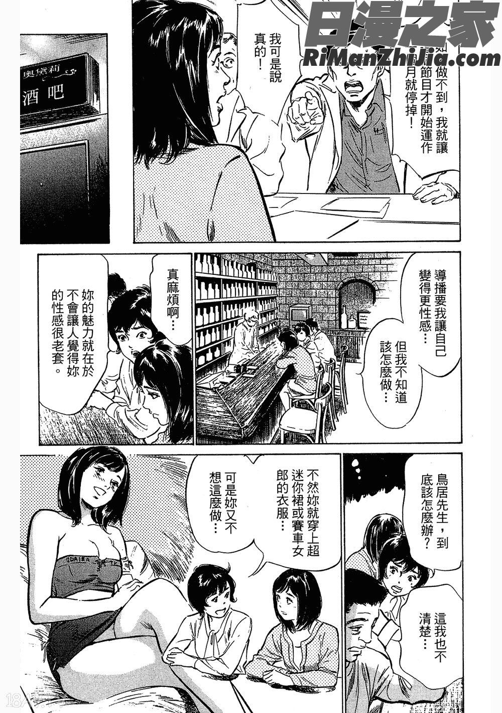 [八月薫漫画 免费阅读 整部漫画 263.jpg