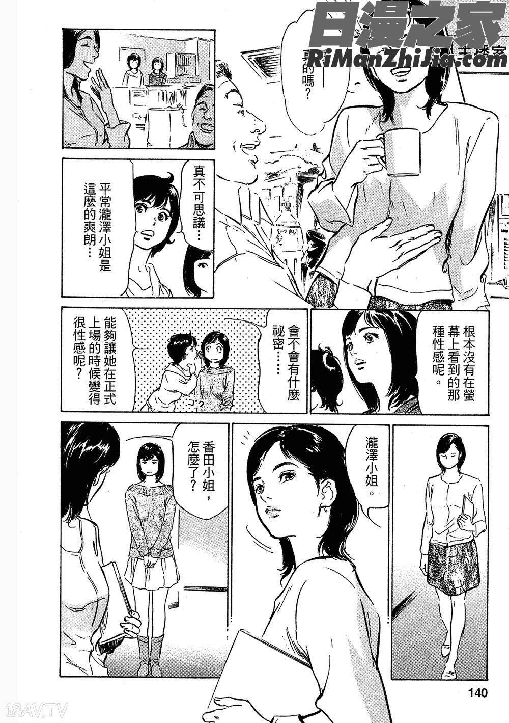 [八月薫漫画 免费阅读 整部漫画 269.jpg