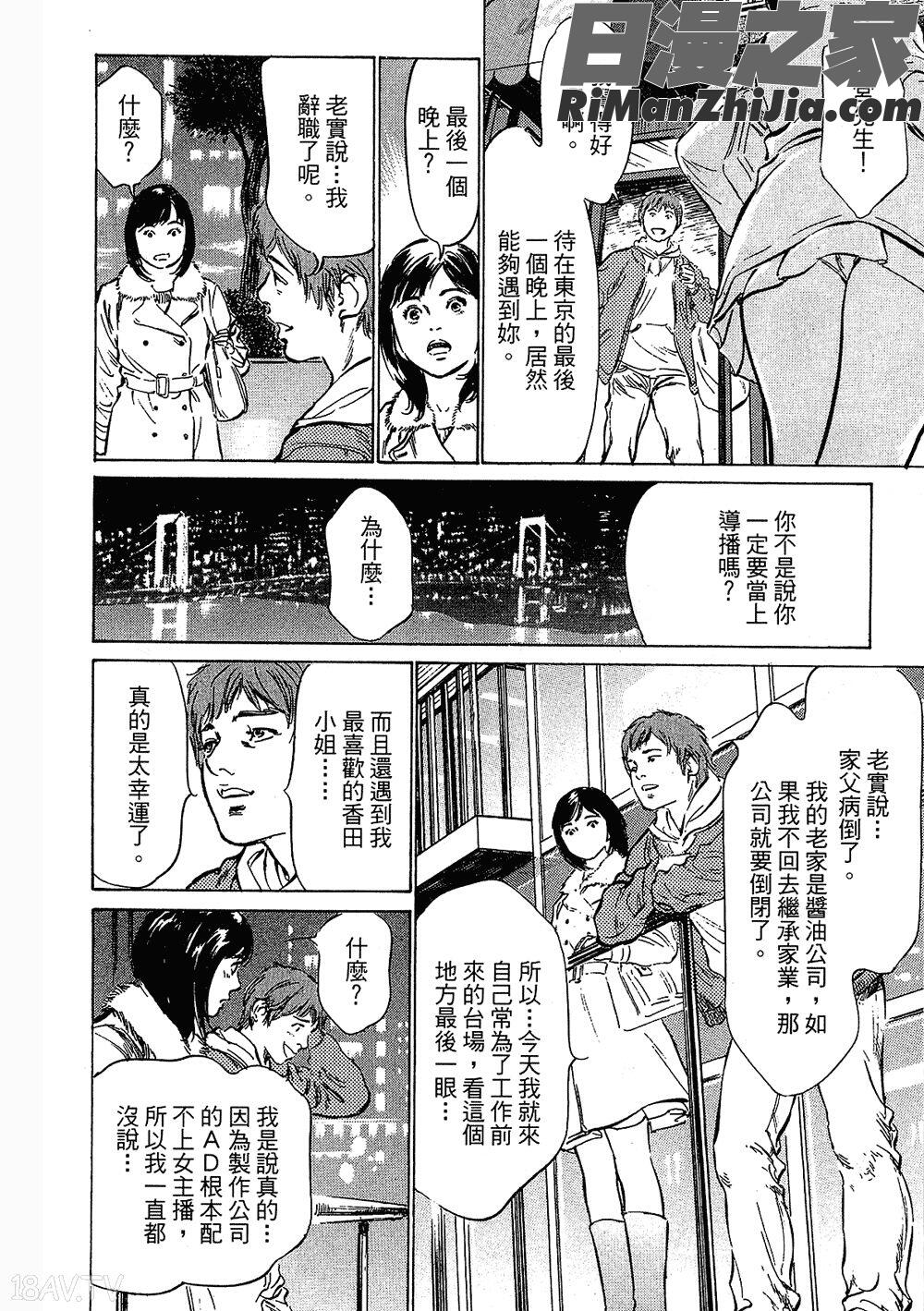 [八月薫漫画 免费阅读 整部漫画 273.jpg