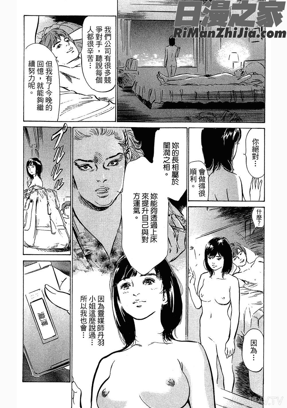 [八月薫漫画 免费阅读 整部漫画 281.jpg