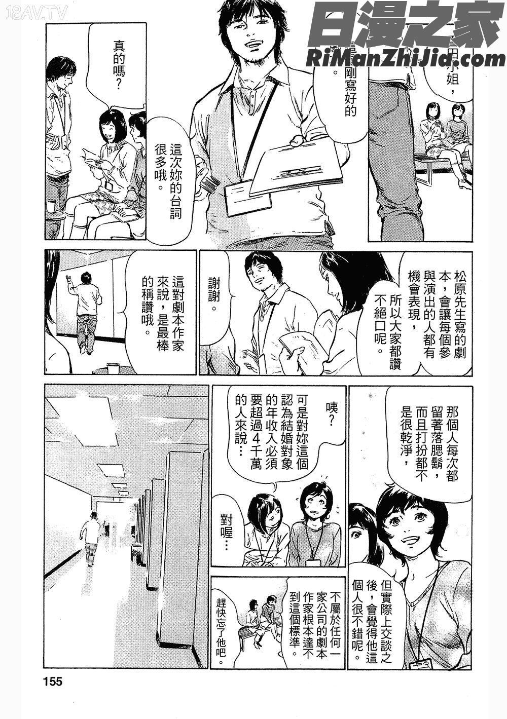 [八月薫漫画 免费阅读 整部漫画 299.jpg