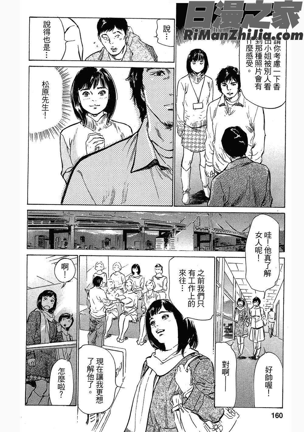 [八月薫漫画 免费阅读 整部漫画 309.jpg