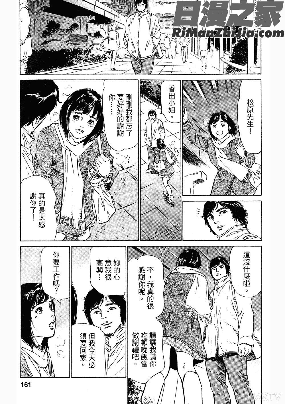 [八月薫漫画 免费阅读 整部漫画 311.jpg