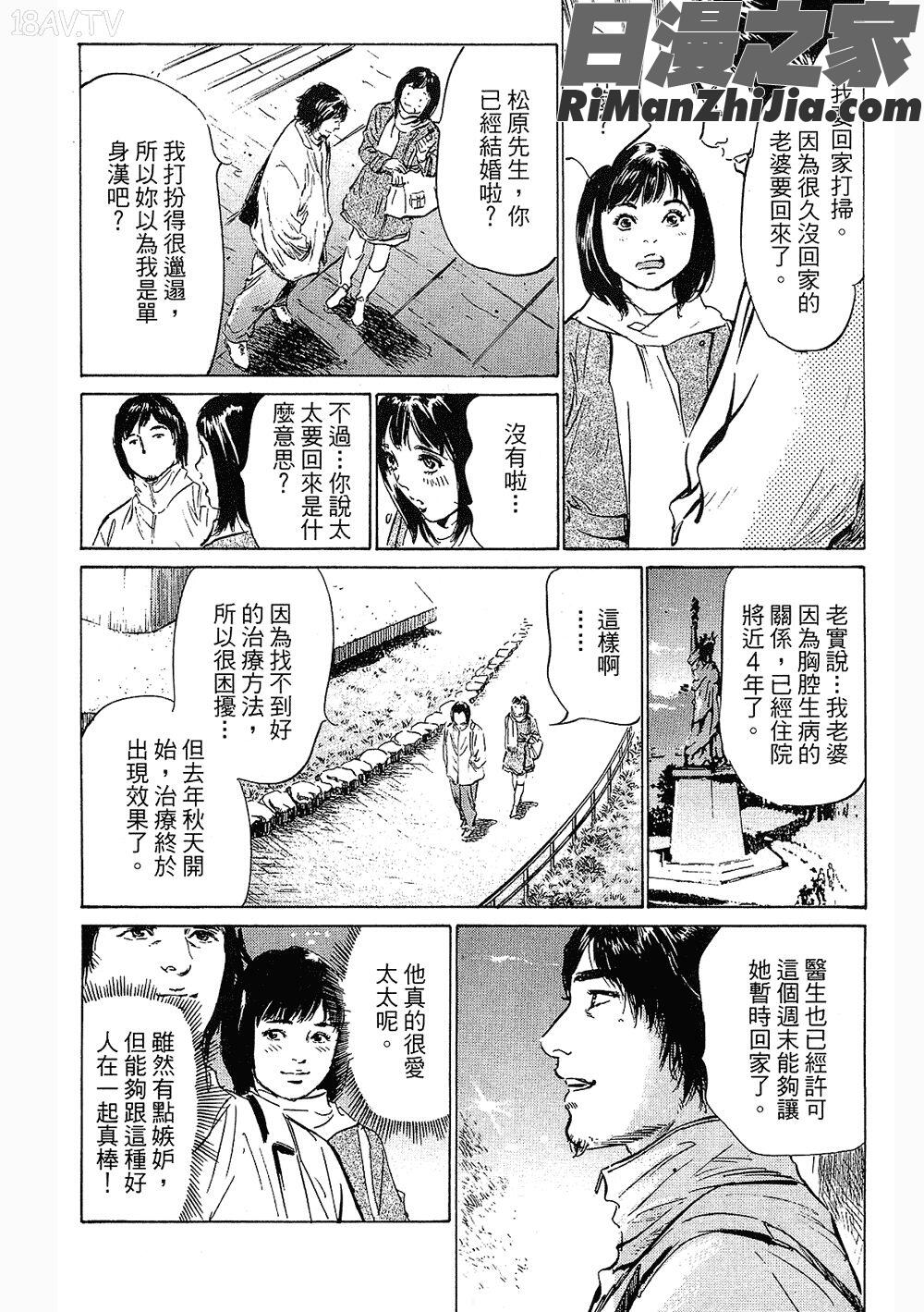 [八月薫漫画 免费阅读 整部漫画 313.jpg