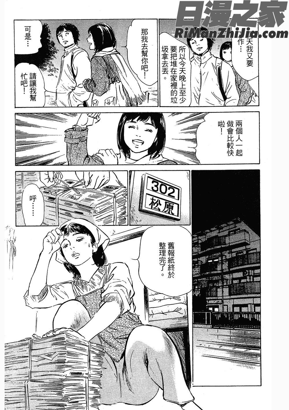 [八月薫漫画 免费阅读 整部漫画 315.jpg