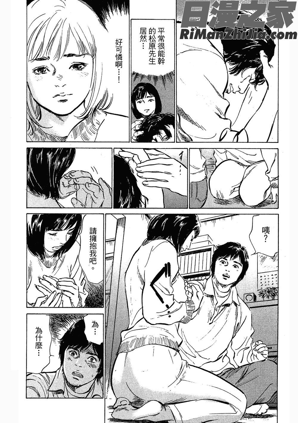 [八月薫漫画 免费阅读 整部漫画 321.jpg