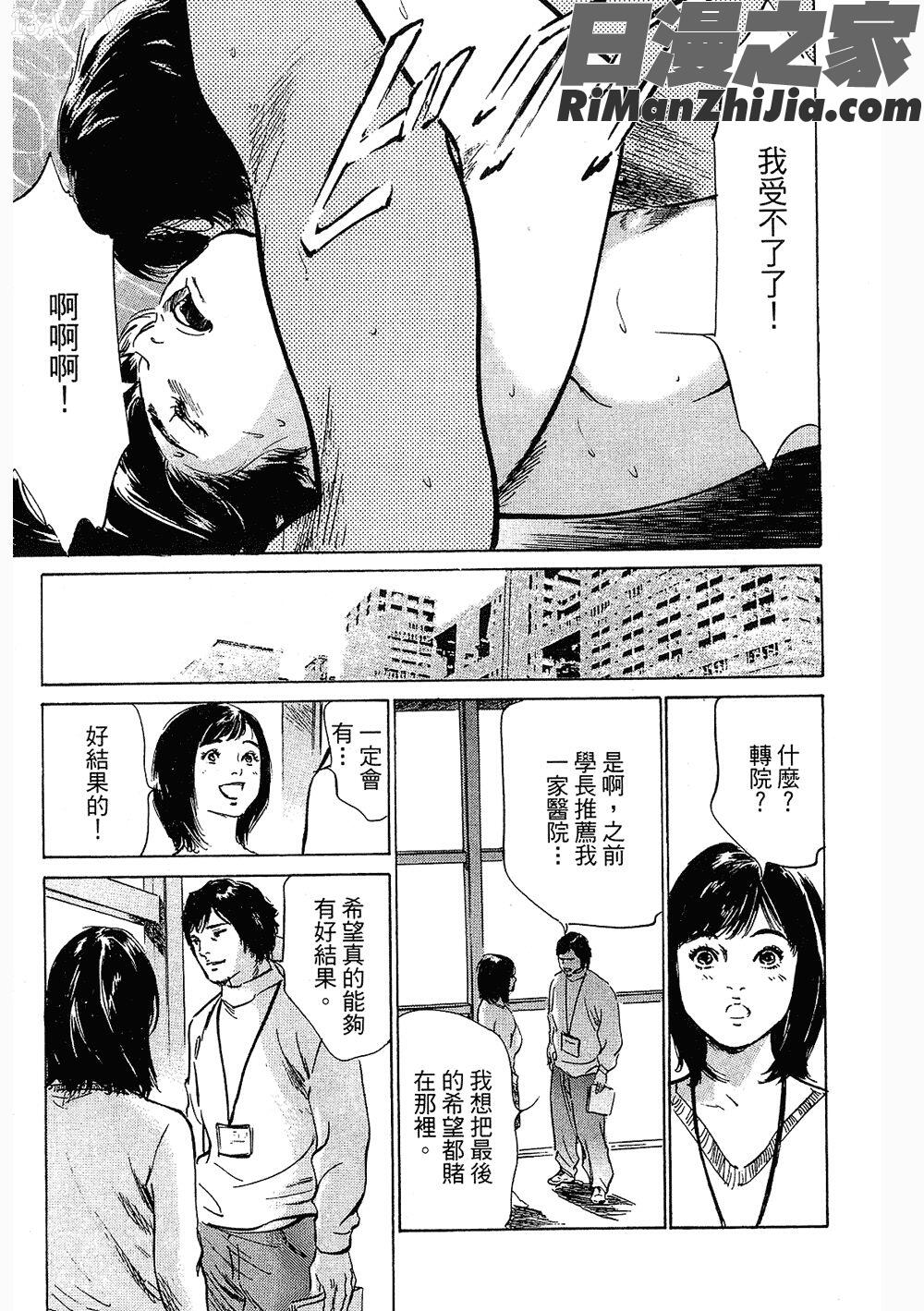 [八月薫漫画 免费阅读 整部漫画 331.jpg