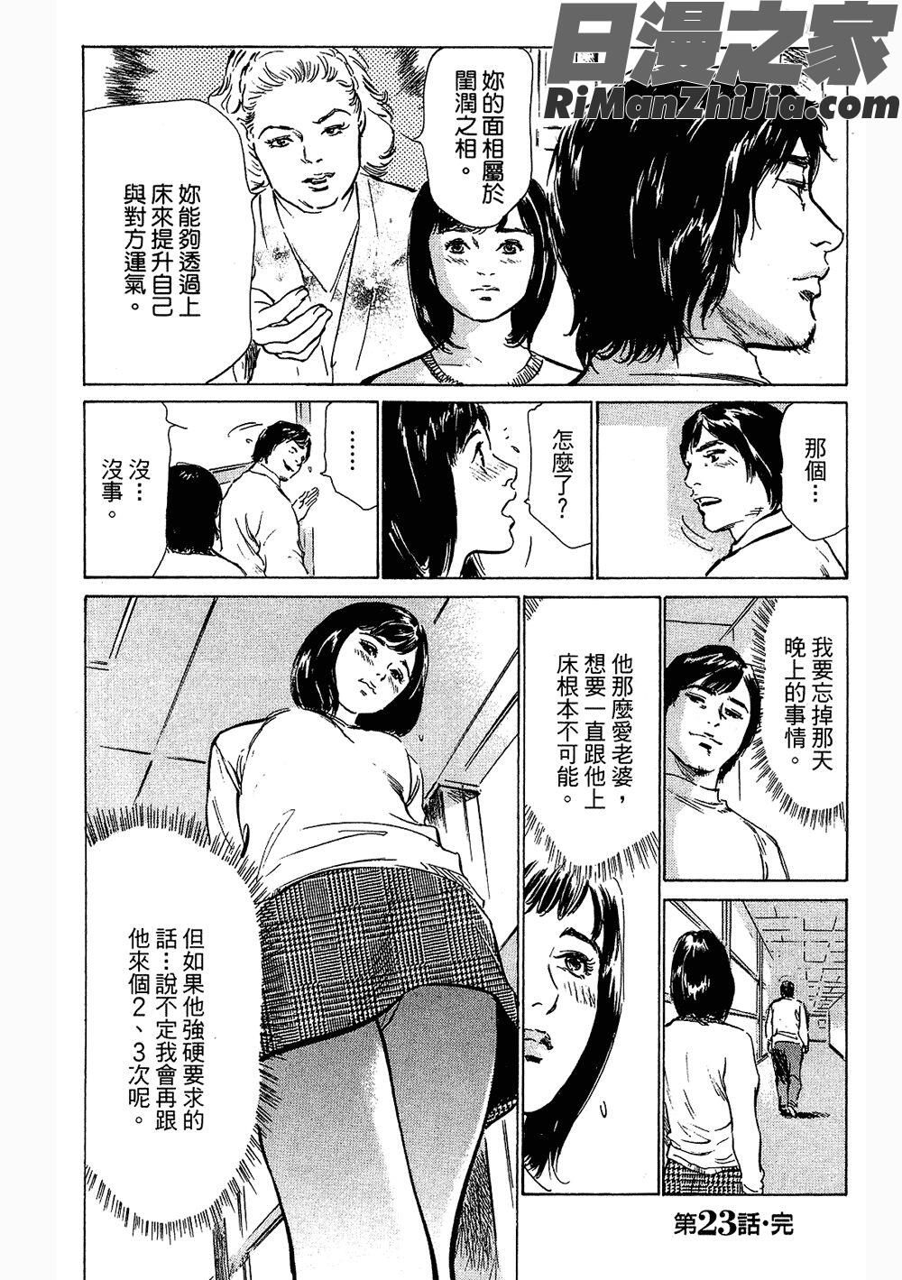 [八月薫漫画 免费阅读 整部漫画 333.jpg