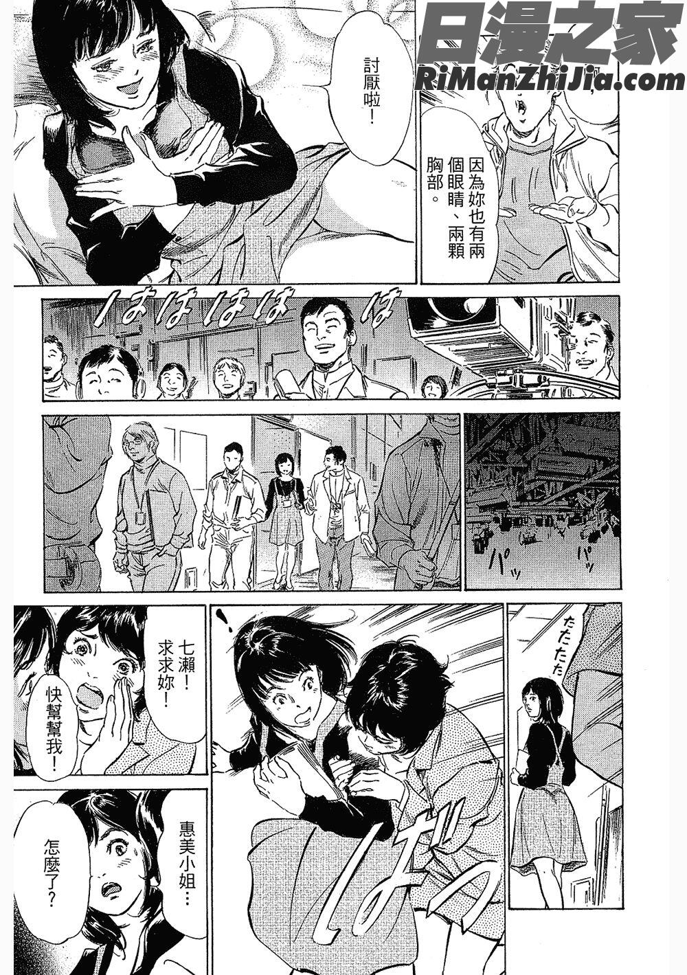 [八月薫漫画 免费阅读 整部漫画 339.jpg