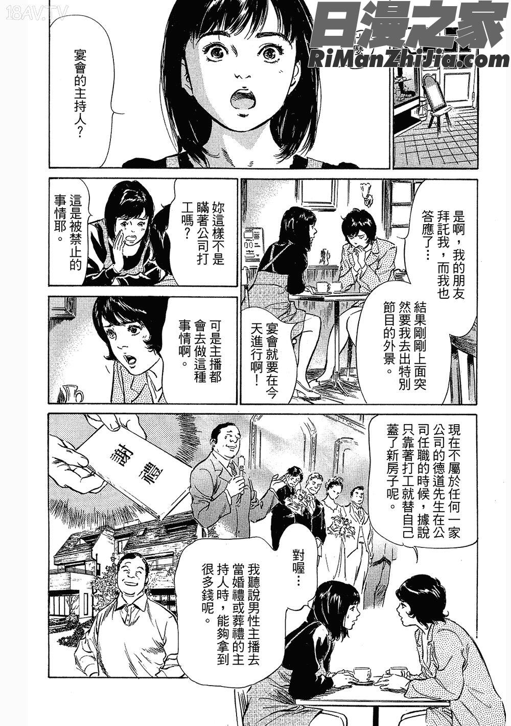 [八月薫漫画 免费阅读 整部漫画 341.jpg