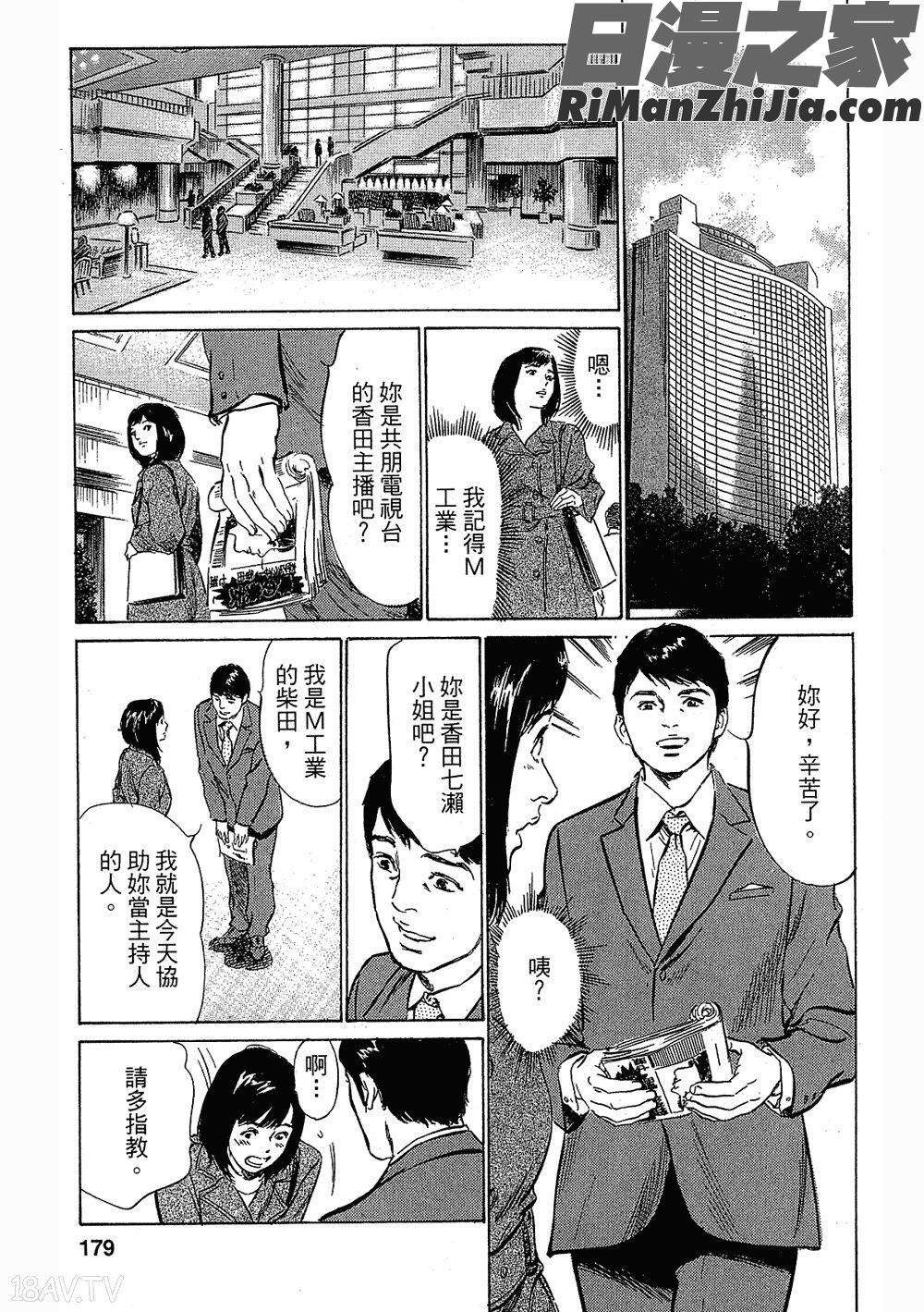 [八月薫漫画 免费阅读 整部漫画 347.jpg