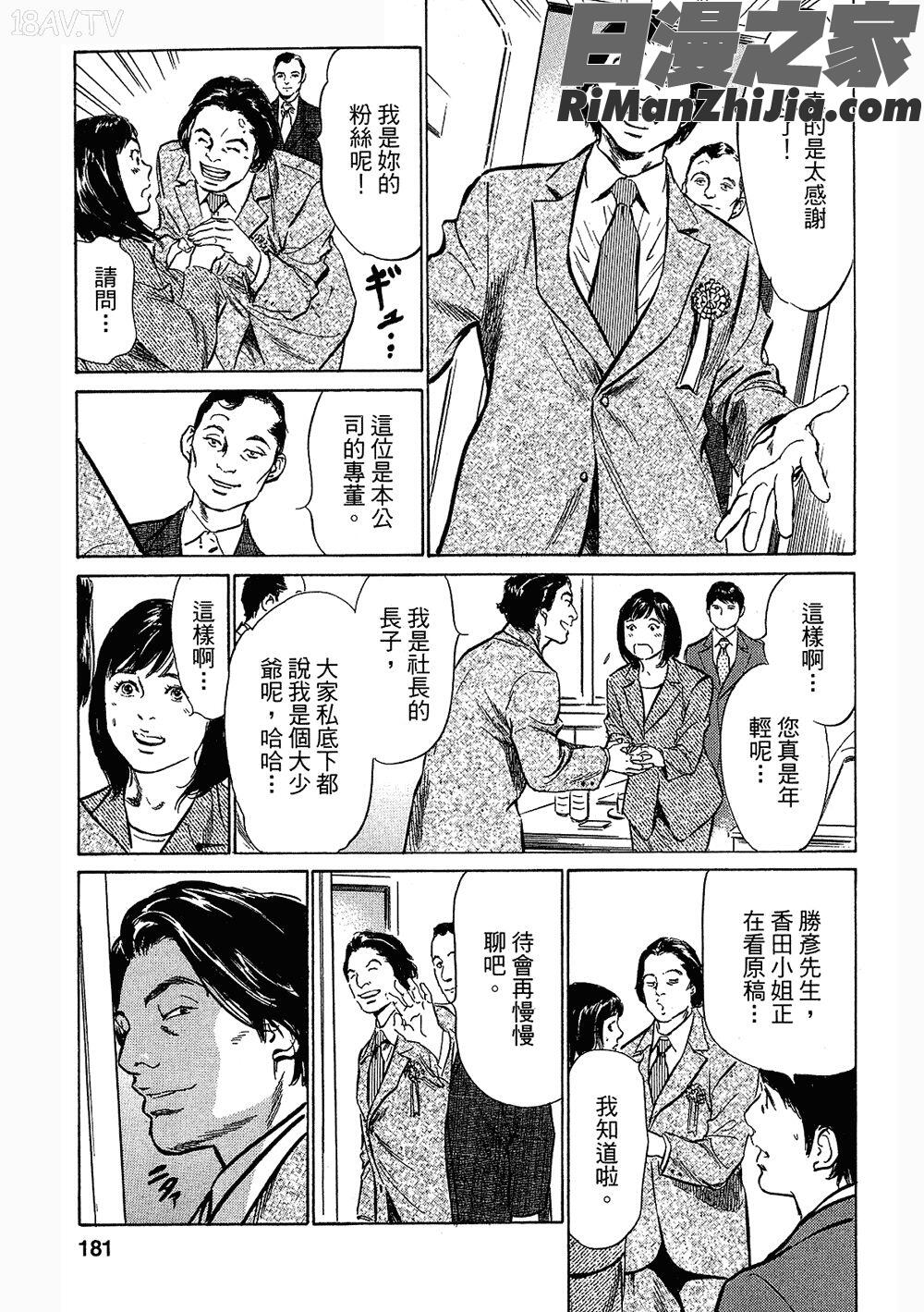 [八月薫漫画 免费阅读 整部漫画 351.jpg