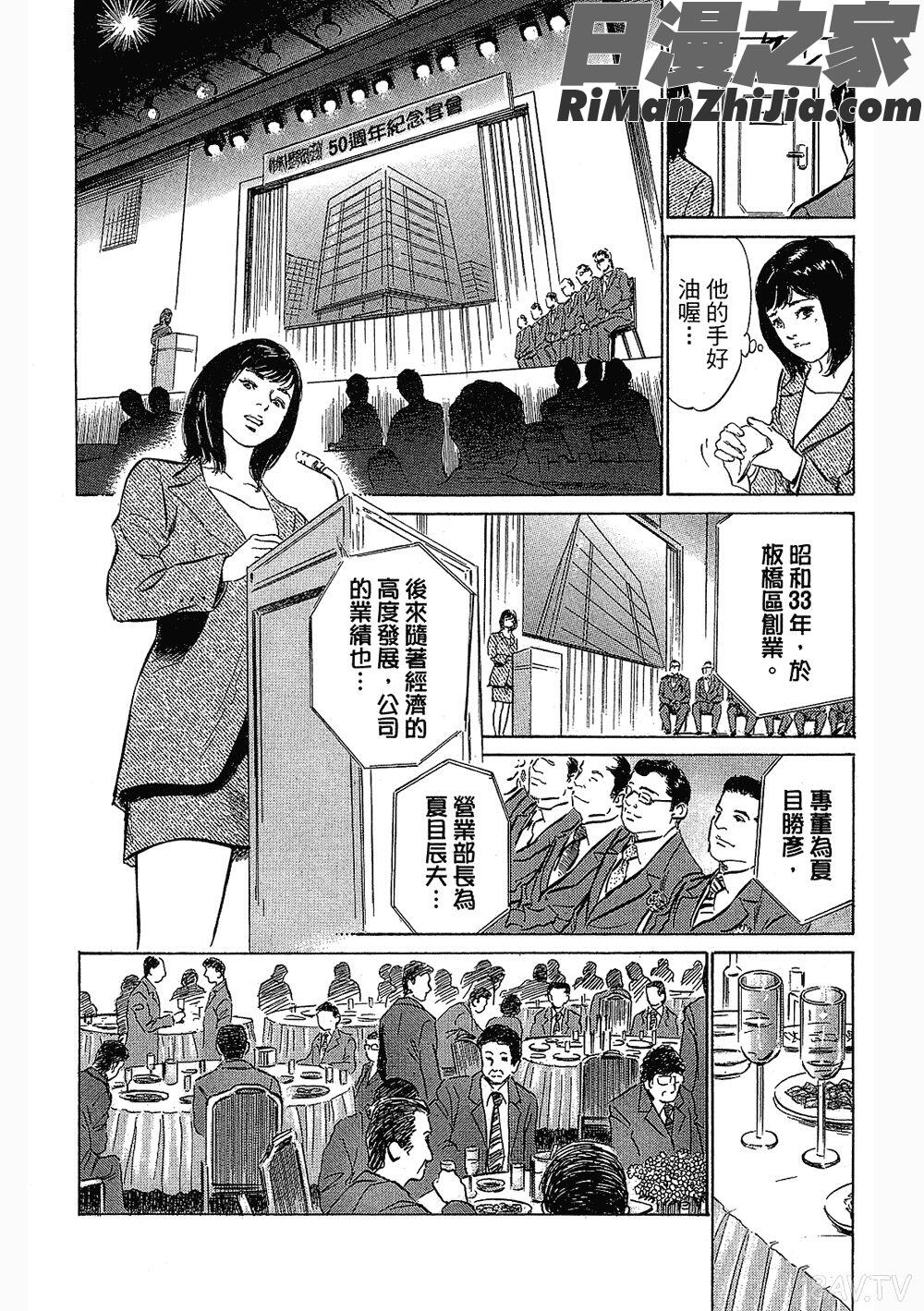 [八月薫漫画 免费阅读 整部漫画 353.jpg