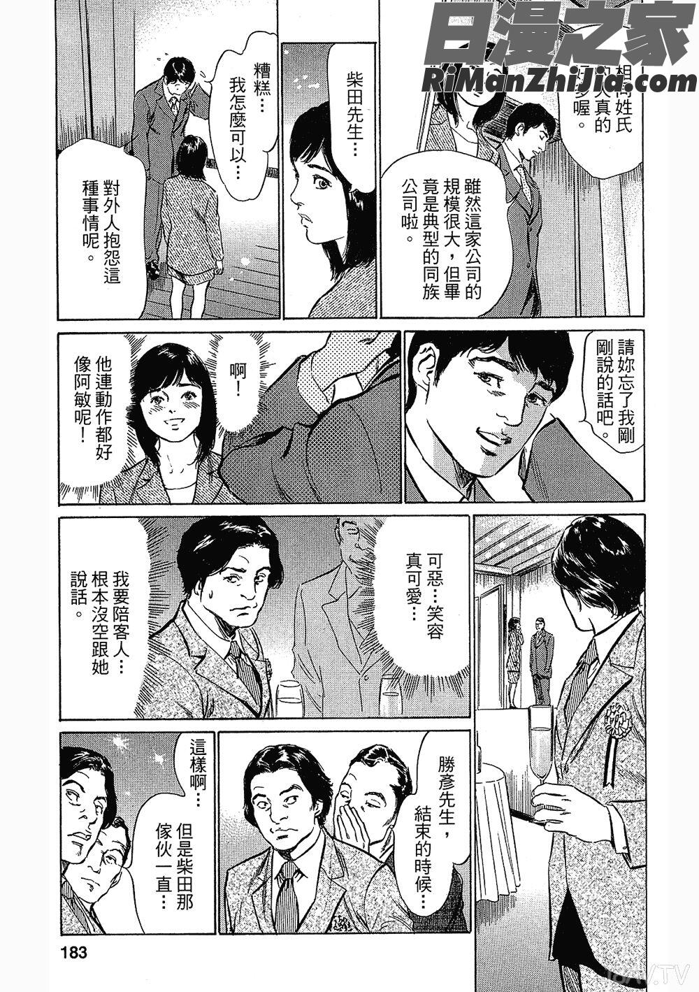 [八月薫漫画 免费阅读 整部漫画 355.jpg