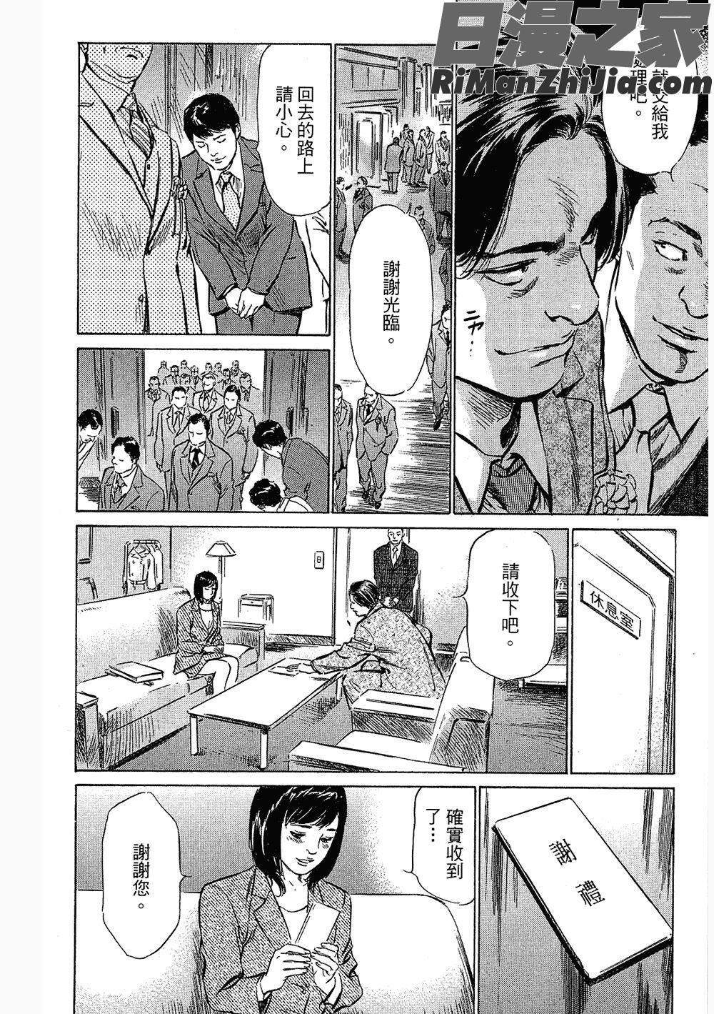 [八月薫漫画 免费阅读 整部漫画 357.jpg