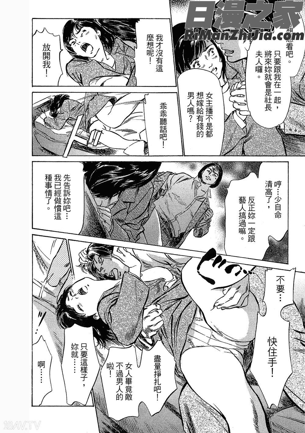 [八月薫漫画 免费阅读 整部漫画 361.jpg