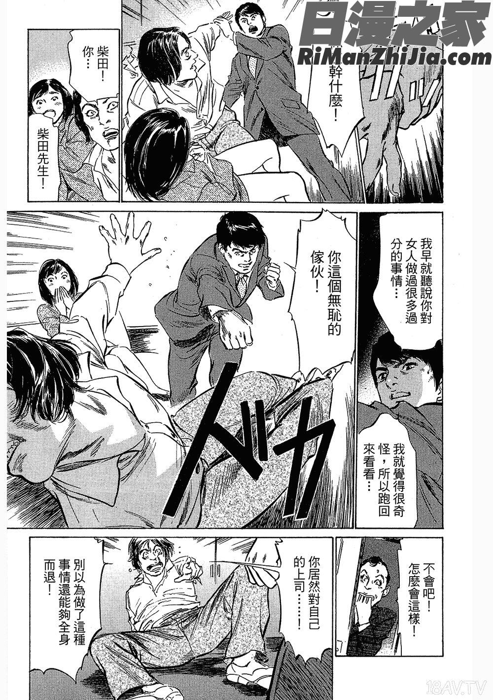 [八月薫漫画 免费阅读 整部漫画 363.jpg