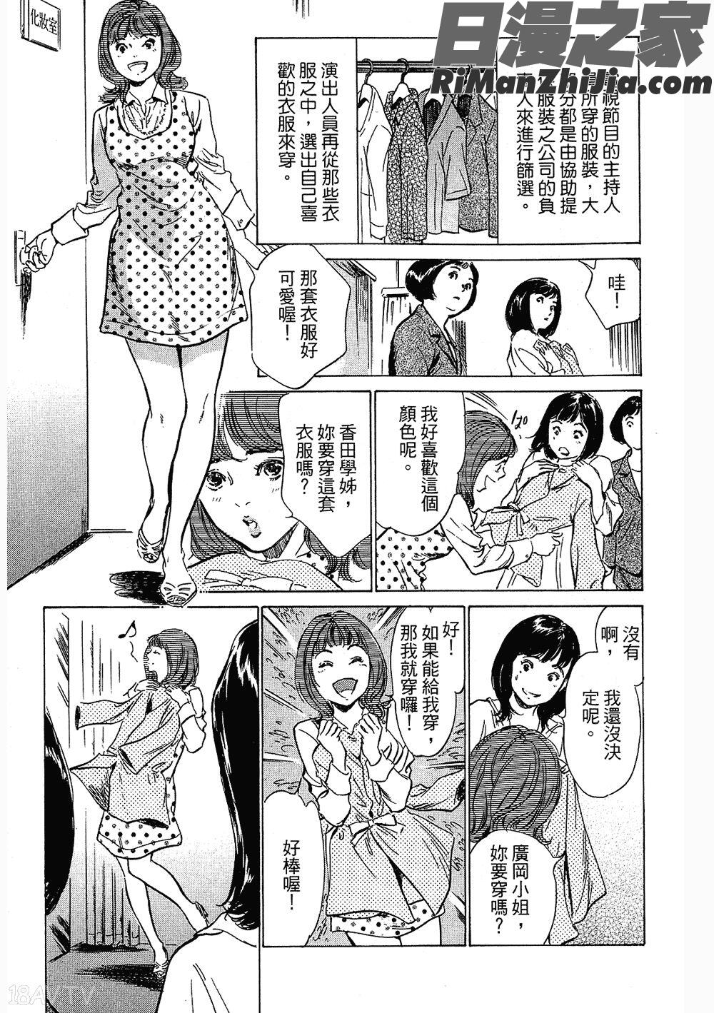 [八月薫漫画 免费阅读 整部漫画 379.jpg