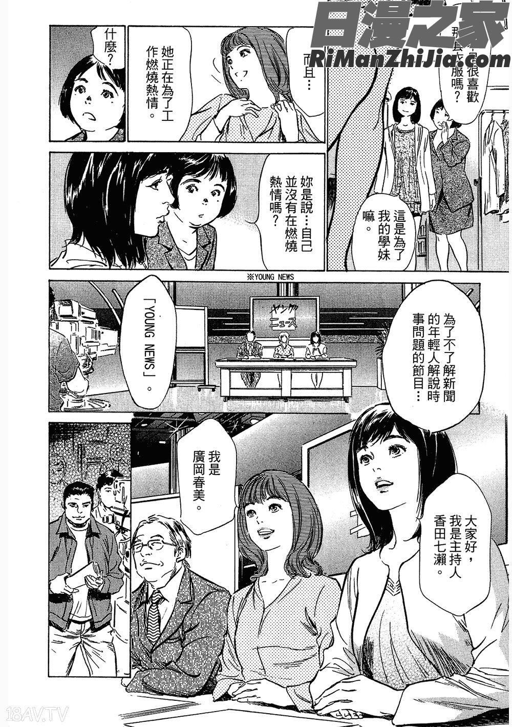 [八月薫漫画 免费阅读 整部漫画 381.jpg