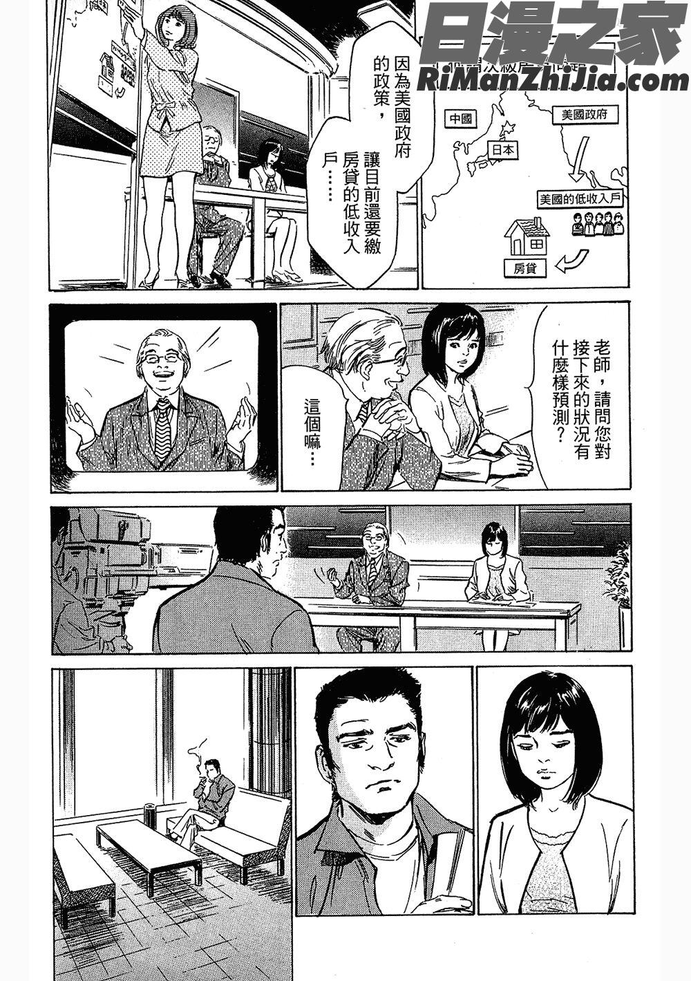 [八月薫漫画 免费阅读 整部漫画 383.jpg