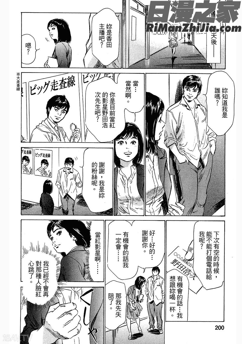 [八月薫漫画 免费阅读 整部漫画 389.jpg