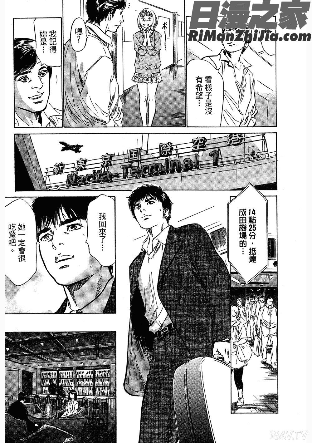 [八月薫漫画 免费阅读 整部漫画 391.jpg