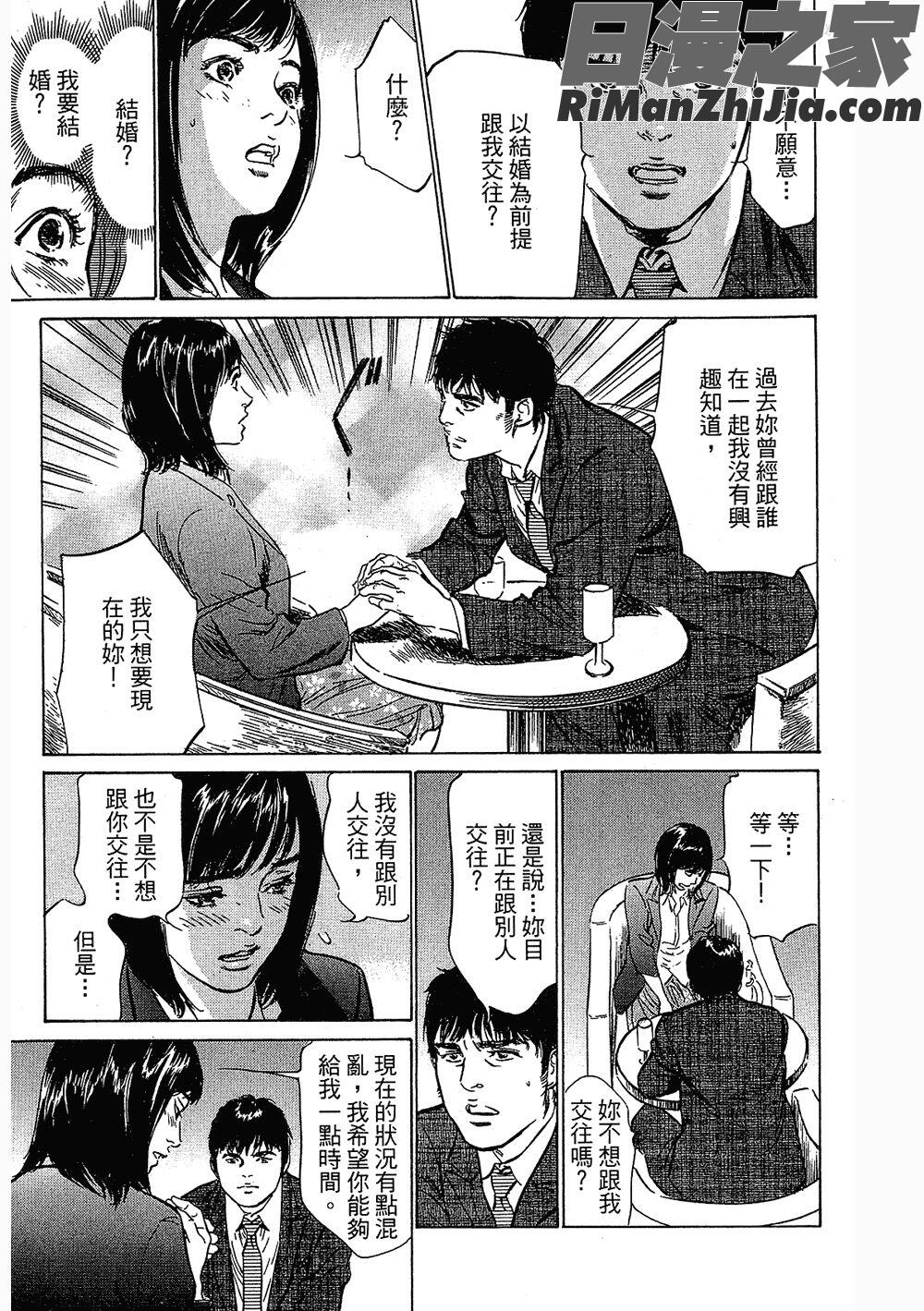 [八月薫漫画 免费阅读 整部漫画 395.jpg