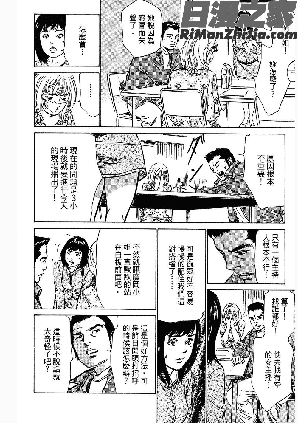 [八月薫漫画 免费阅读 整部漫画 401.jpg