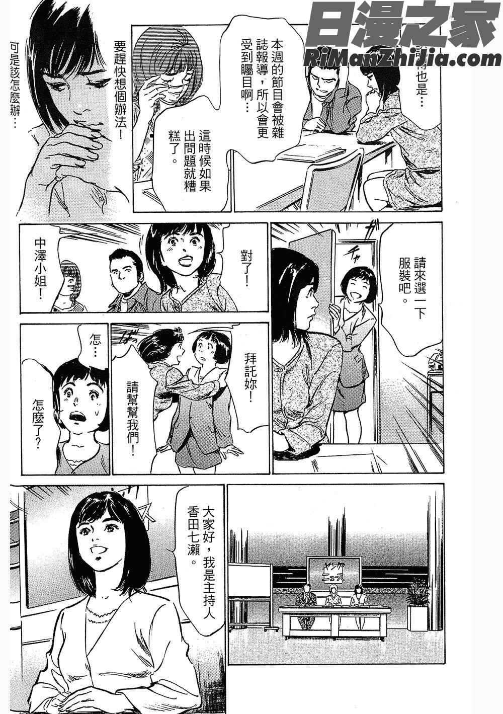 [八月薫漫画 免费阅读 整部漫画 403.jpg