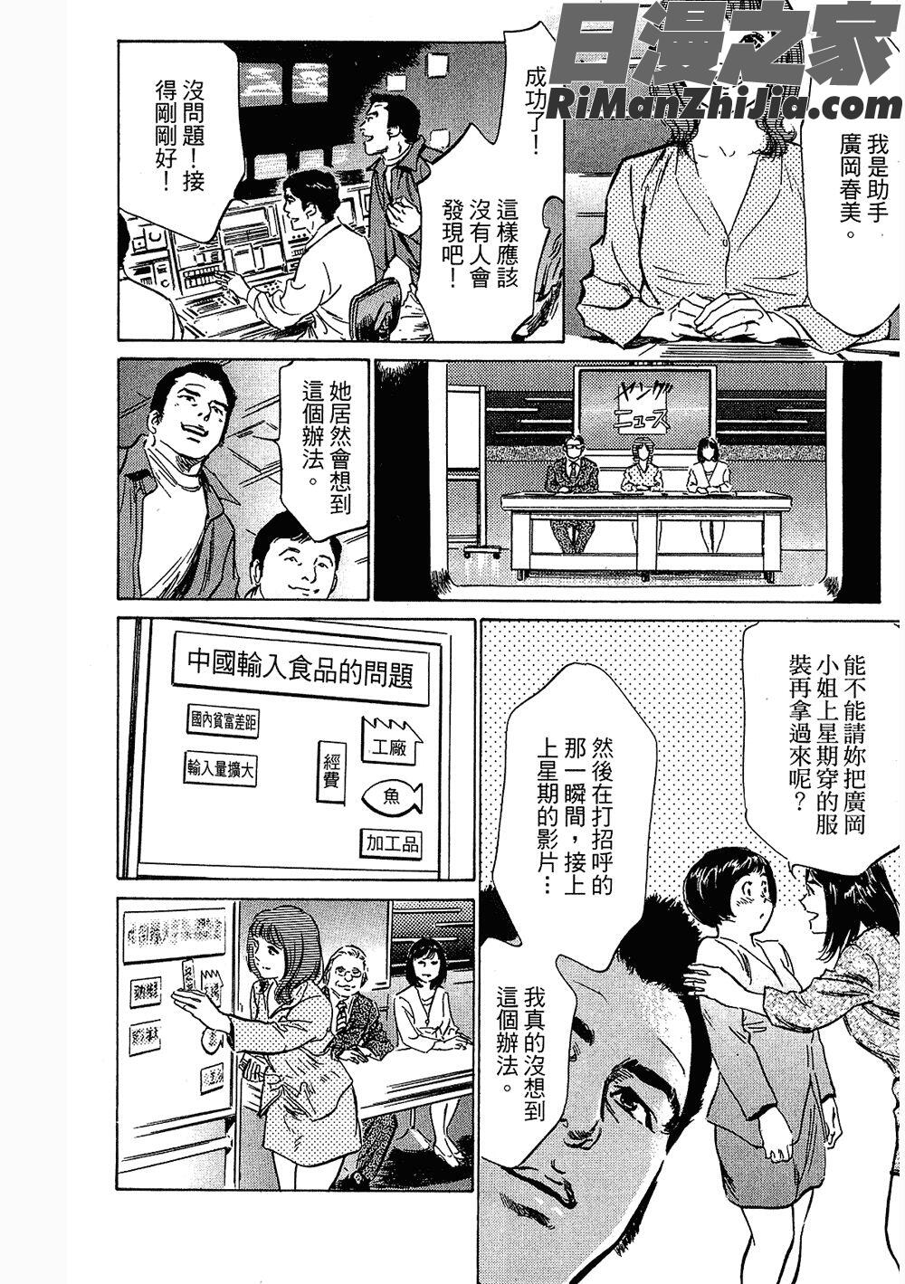 [八月薫漫画 免费阅读 整部漫画 405.jpg