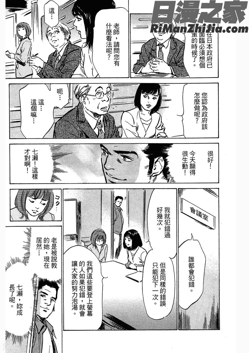 [八月薫漫画 免费阅读 整部漫画 407.jpg