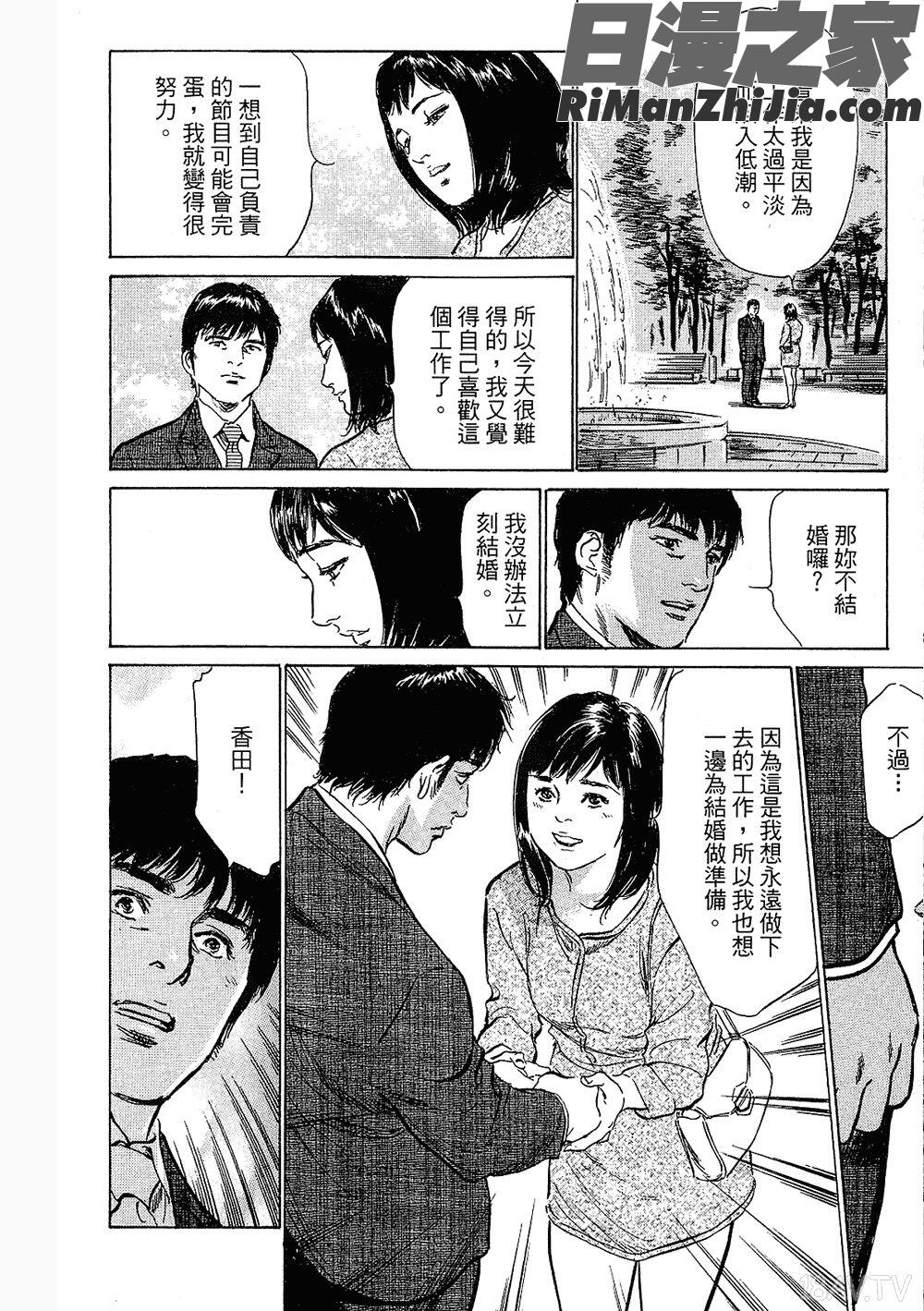 [八月薫漫画 免费阅读 整部漫画 409.jpg