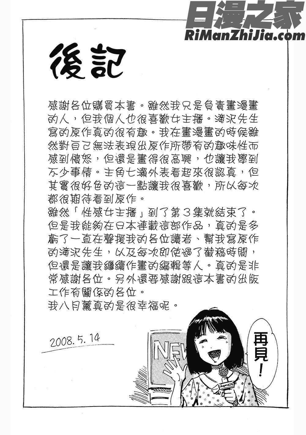 [八月薫漫画 免费阅读 整部漫画 413.jpg