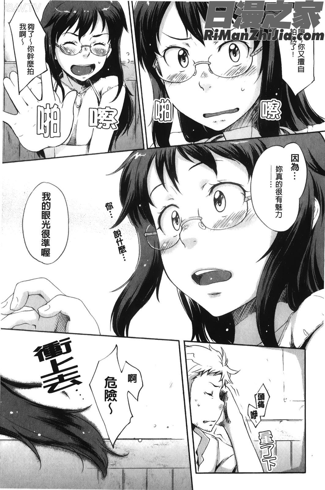 メイプルシロップ漫画 免费阅读 整部漫画 130.jpg