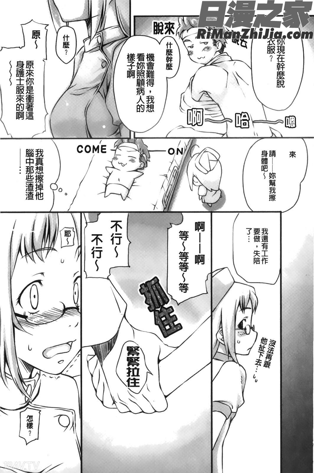 メイプルシロップ漫画 免费阅读 整部漫画 180.jpg