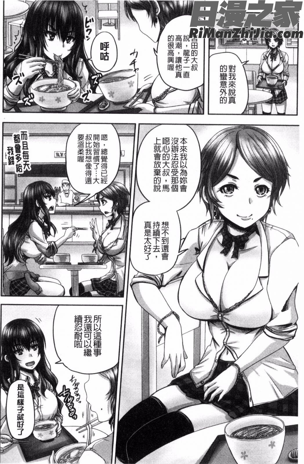 孕ませックス!!受孕的性愛!!~墮落的寢取偷吃牝豚們~漫画 免费阅读 整部漫画 28.jpg