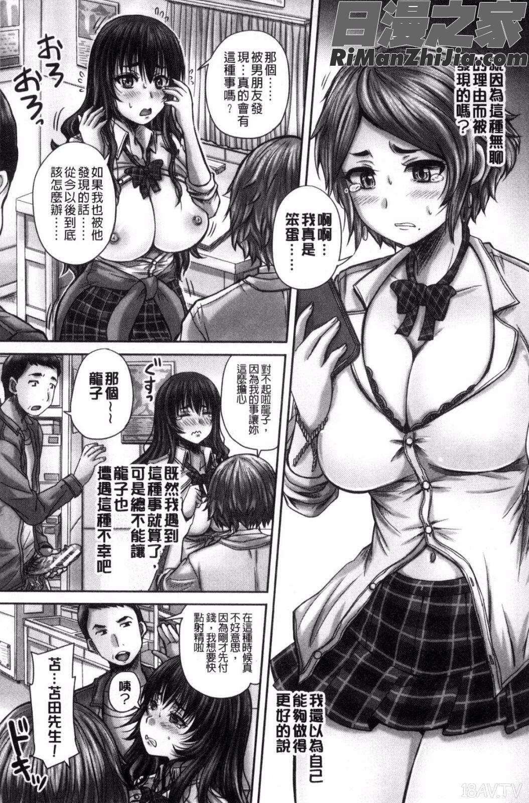 孕ませックス!!受孕的性愛!!~墮落的寢取偷吃牝豚們~漫画 免费阅读 整部漫画 65.jpg